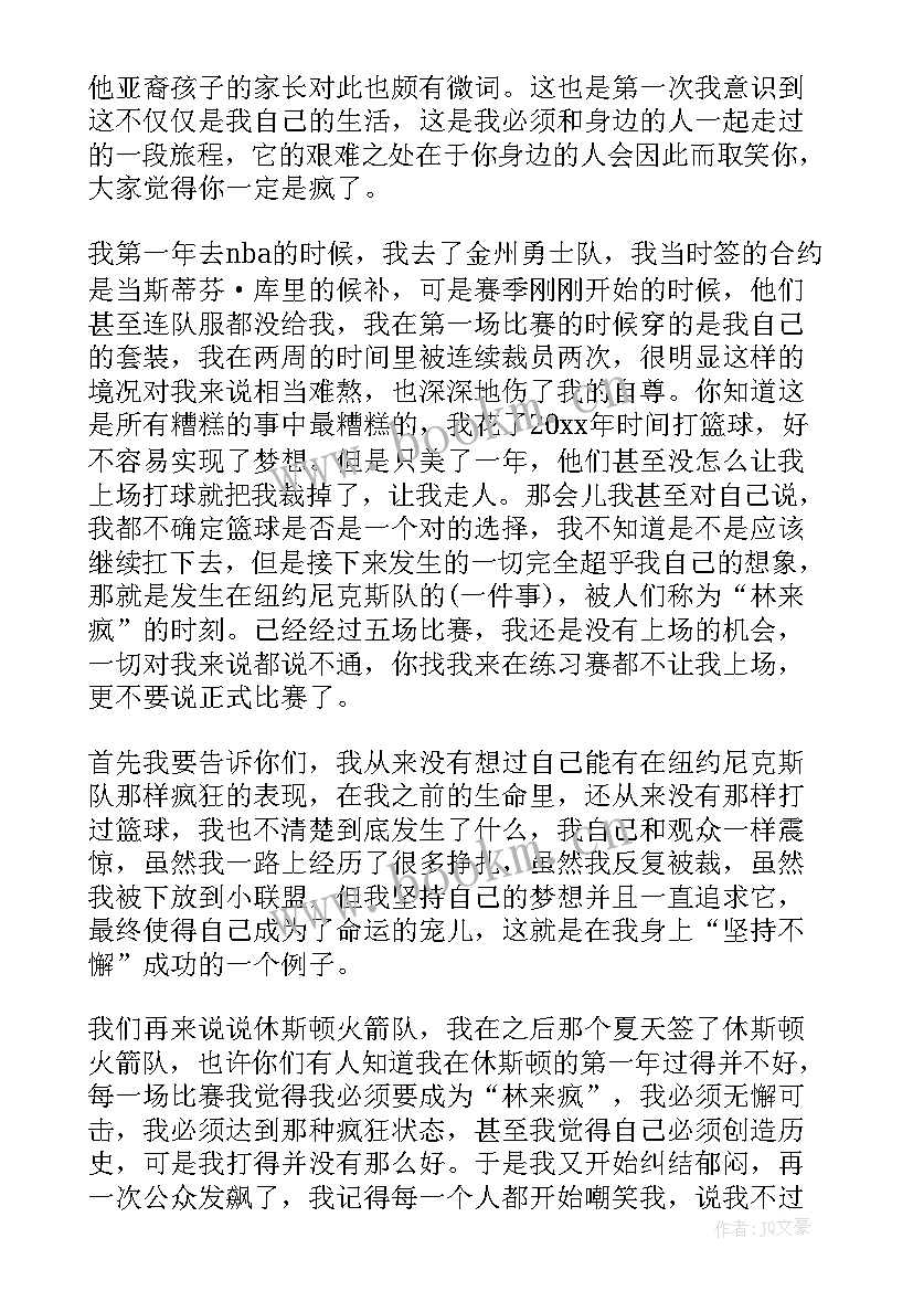 我的大学梦演讲(模板10篇)