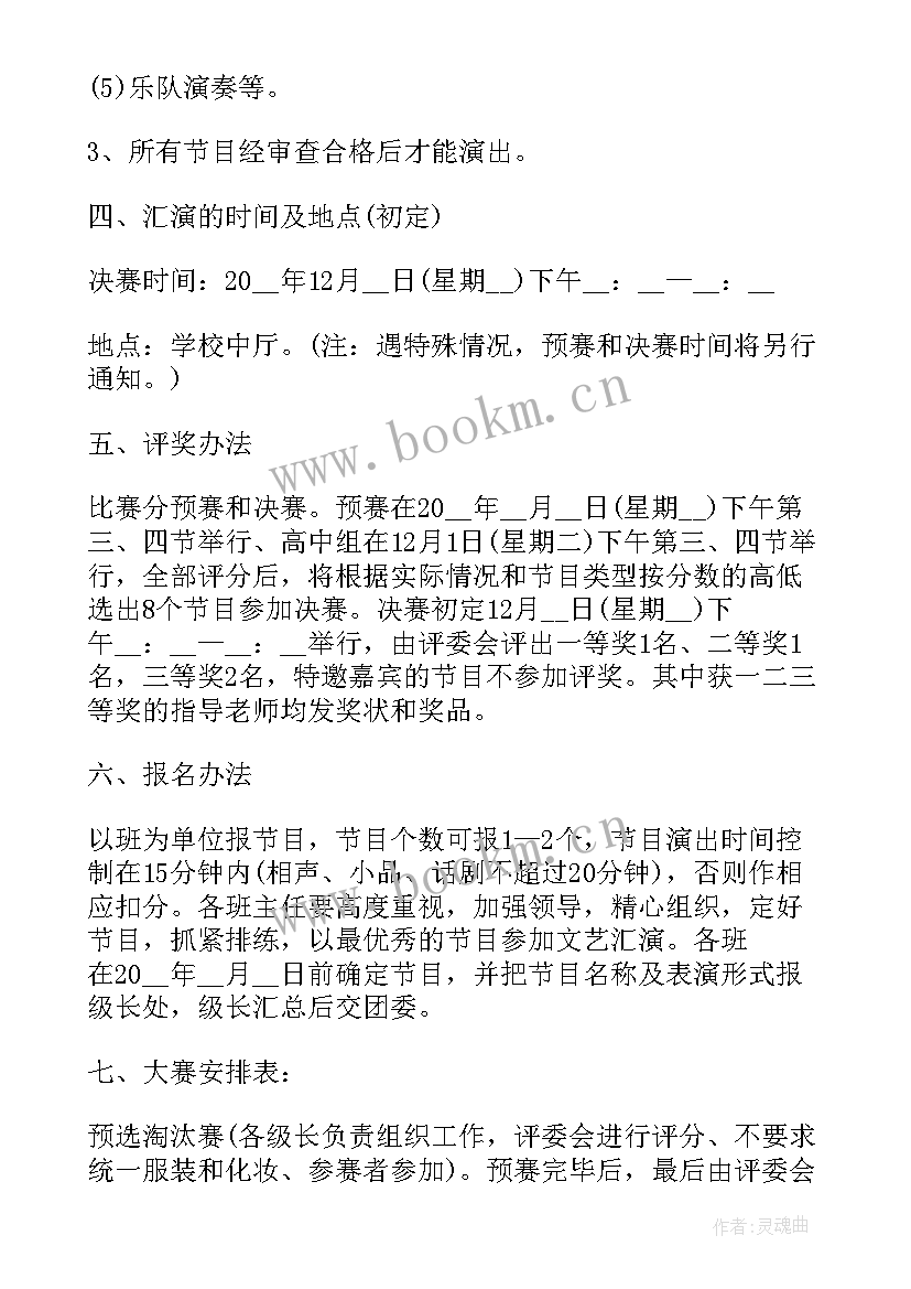 最新庆祝元旦活动策划方案 公司欢庆元旦的活动策划方案(优质5篇)