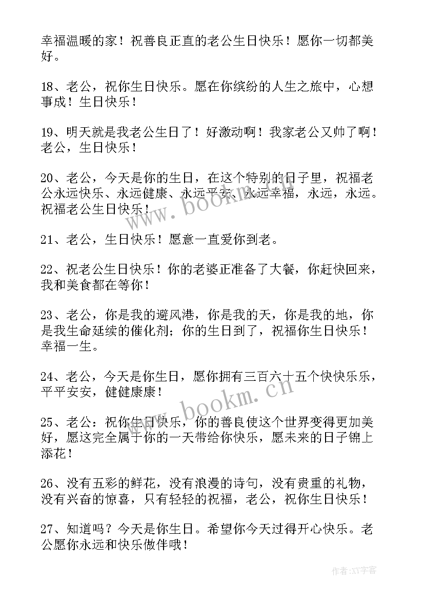 经典温馨生日贺词短句 经典温馨生日贺词(优秀5篇)