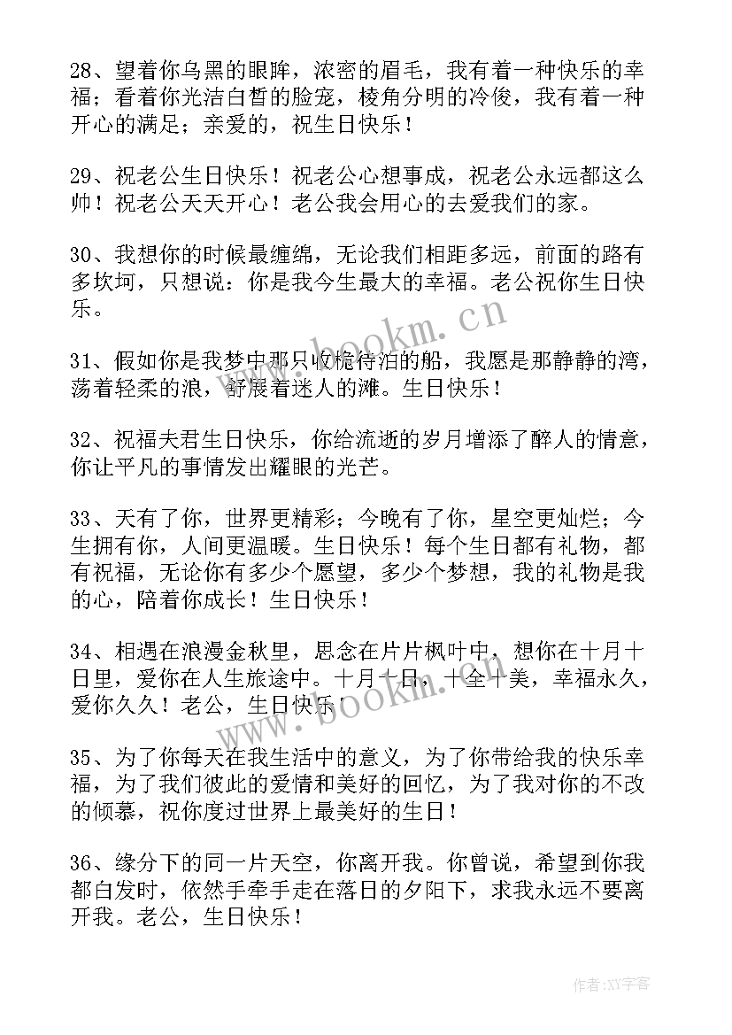 经典温馨生日贺词短句 经典温馨生日贺词(优秀5篇)