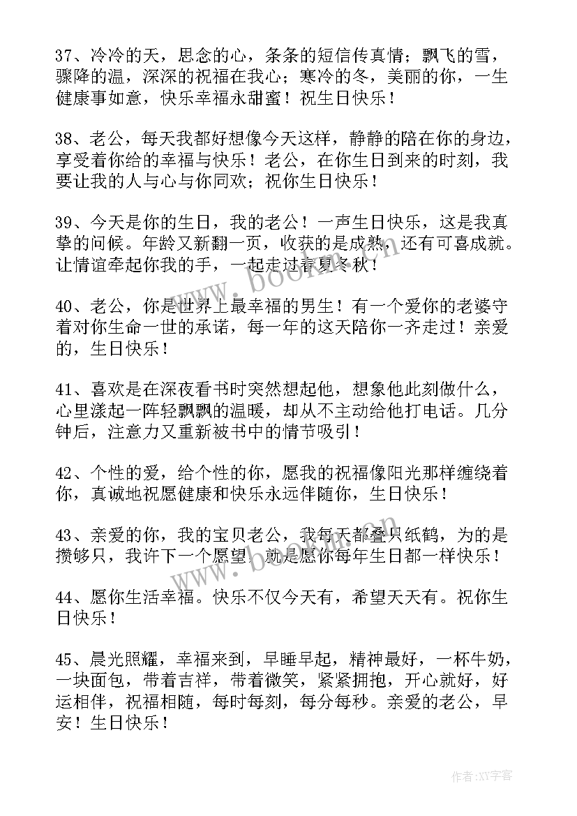 经典温馨生日贺词短句 经典温馨生日贺词(优秀5篇)