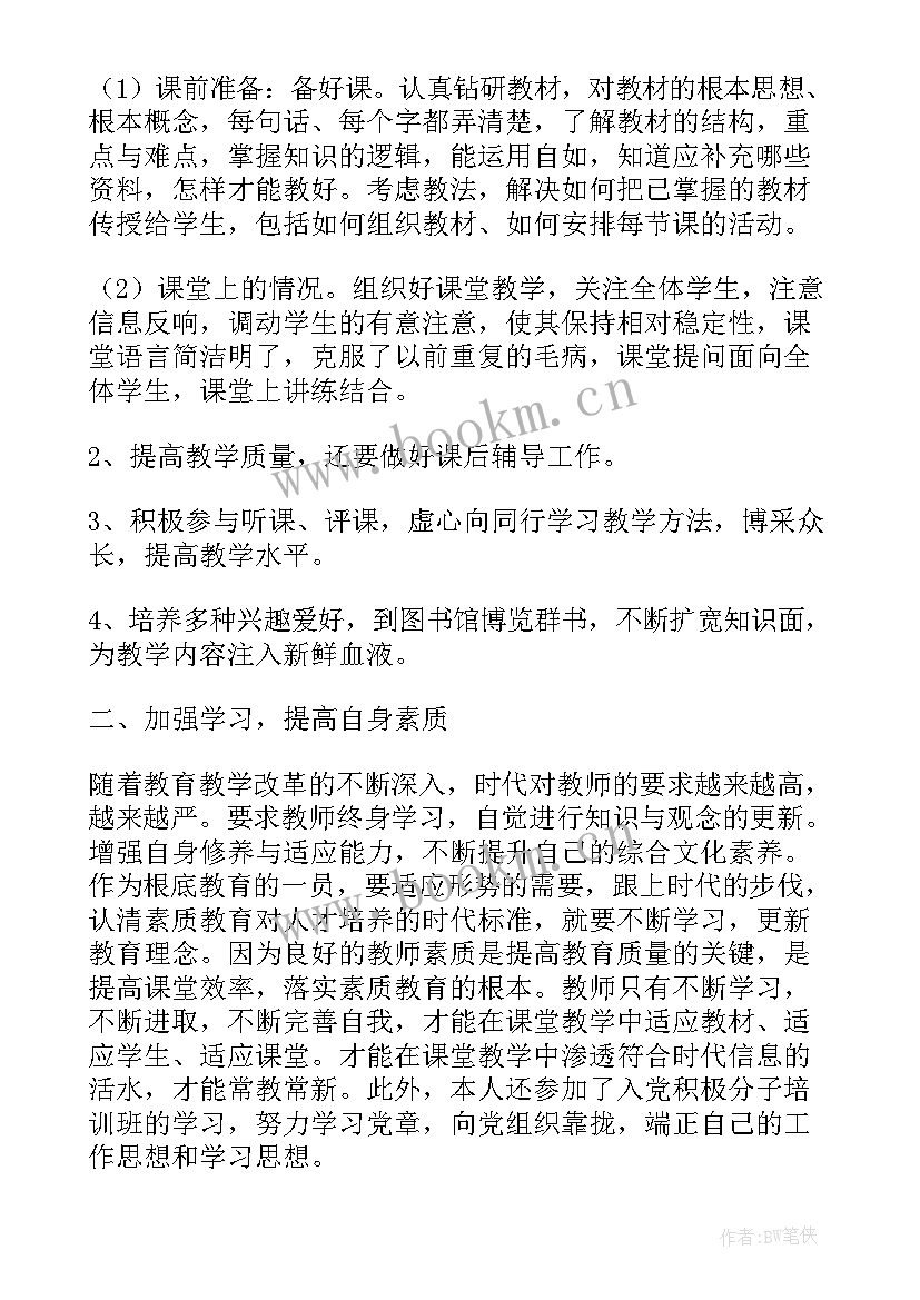 2023年个人工作反思总结 幼师工作总结个人反思(汇总8篇)