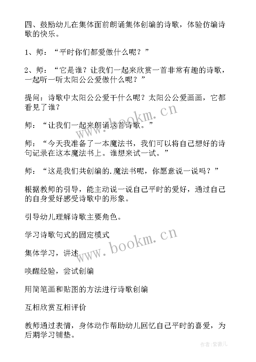 幼儿园大班语言江南春教学反思(大全5篇)