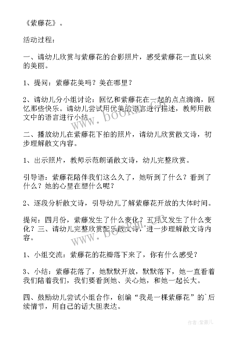 幼儿园大班语言江南春教学反思(大全5篇)