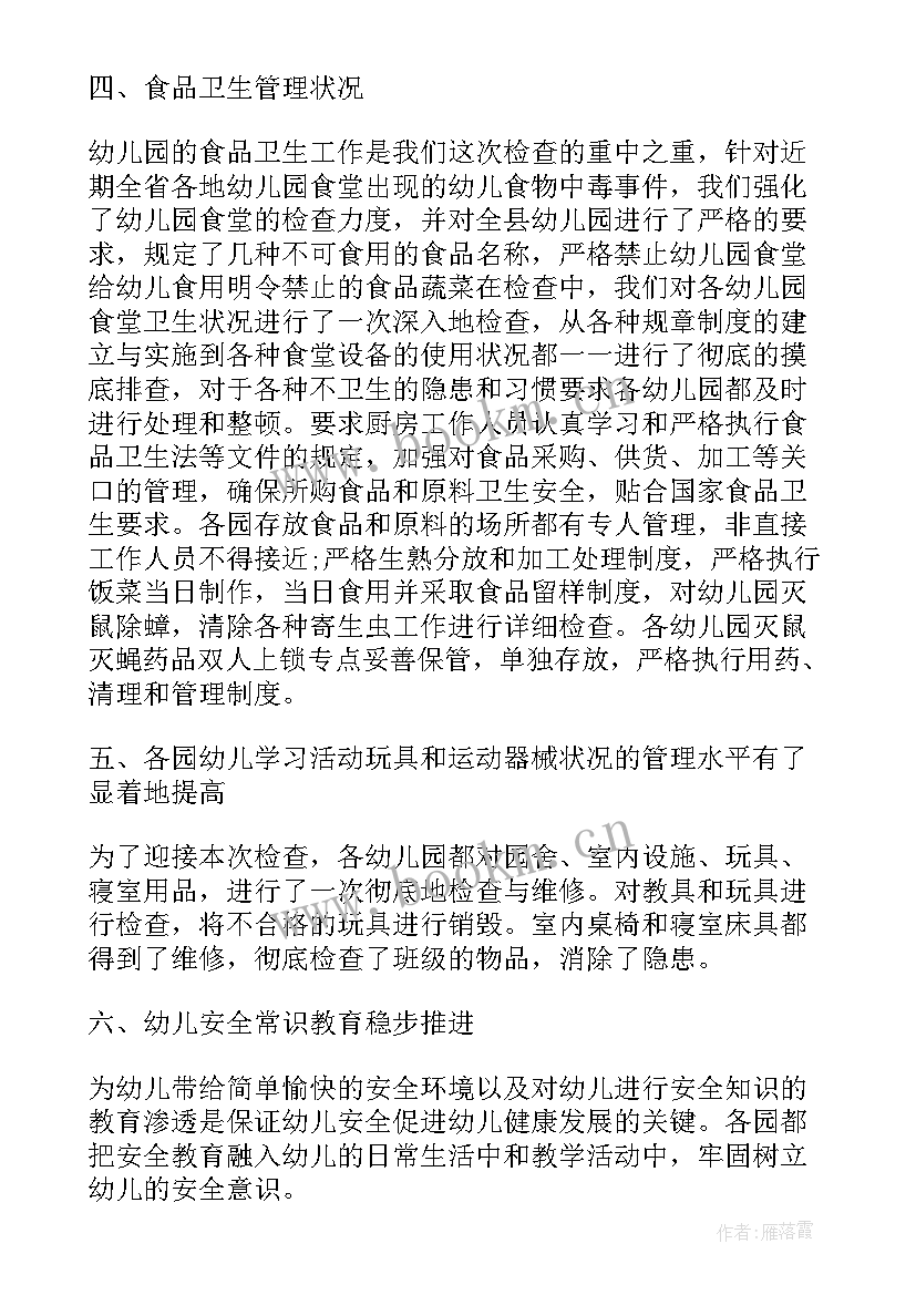 2023年教育机构教案记录表 教育机构教师教案(实用5篇)