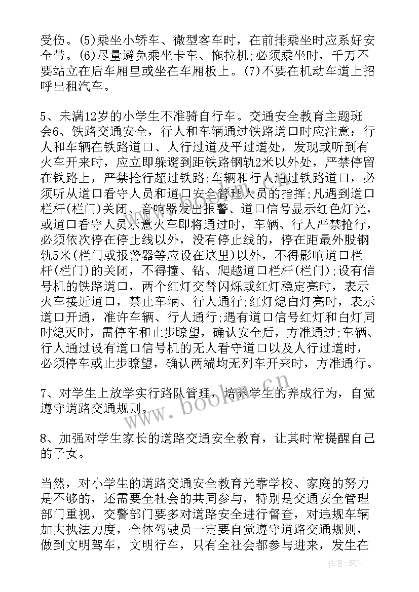 2023年小朋友宣传交通安全广播稿简单 小学生交通安全教育广播稿(精选5篇)