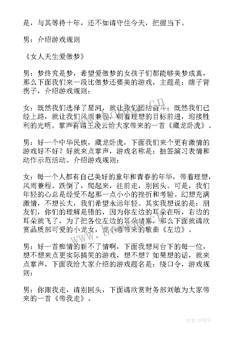 最新生日宴主持人主持稿(大全5篇)