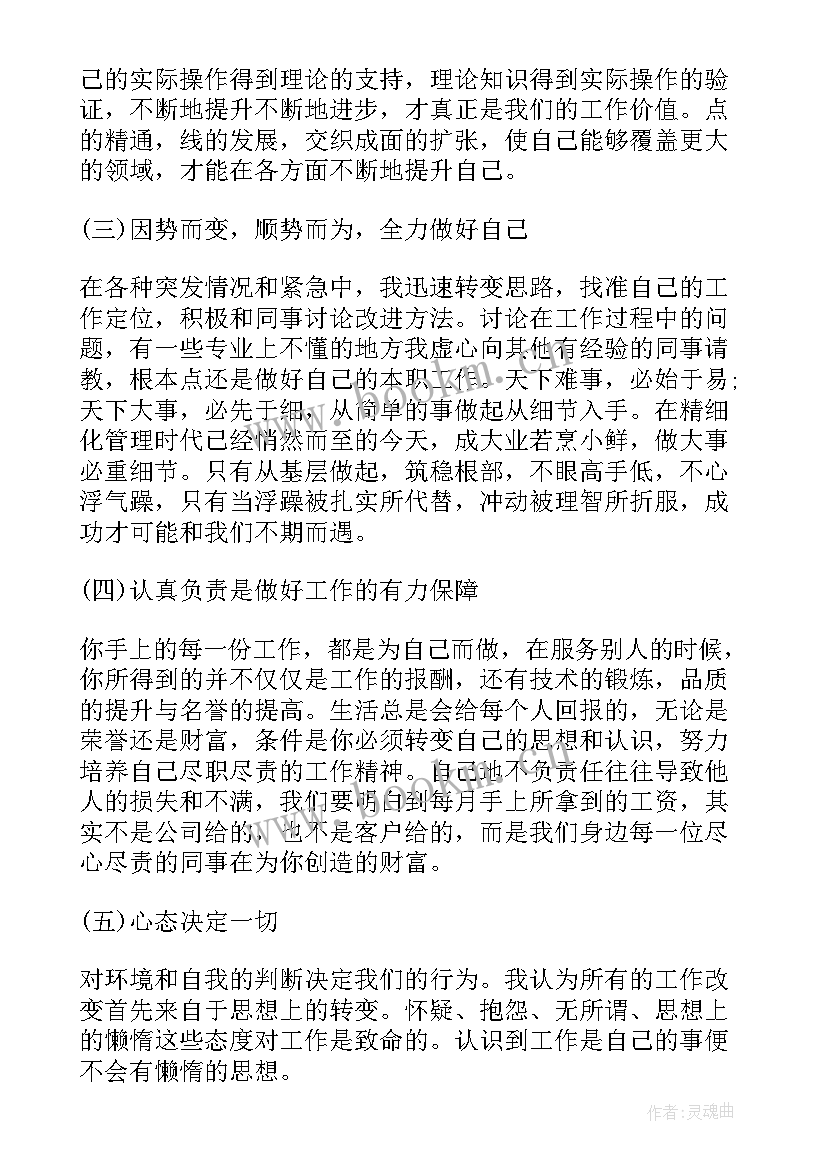 事业单位工作人员年底工作总结(模板9篇)