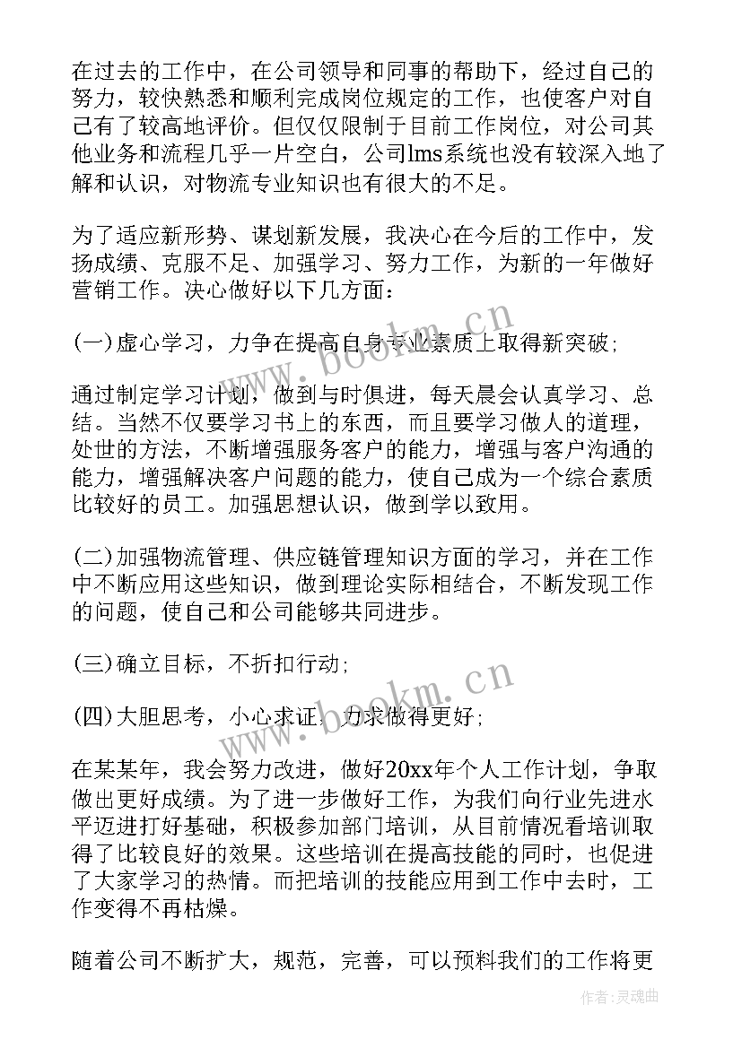 事业单位工作人员年底工作总结(模板9篇)