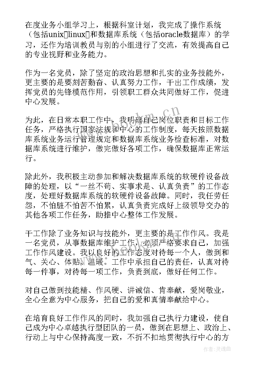 事业单位工作人员年底工作总结(模板9篇)