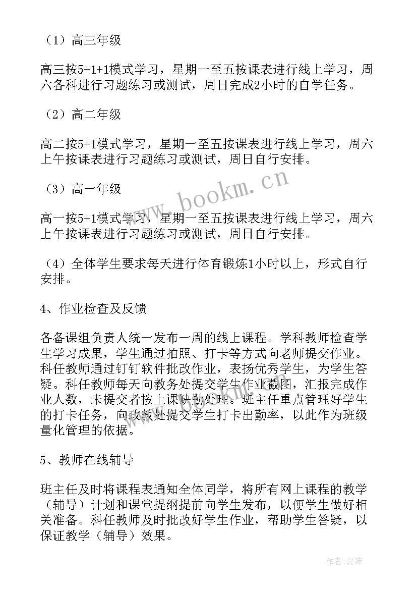 2023年家校协同爱心共育分享心得 协同办公解决方案(精选5篇)