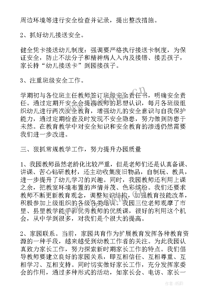 2023年总监理工程师工作心得体会(实用5篇)