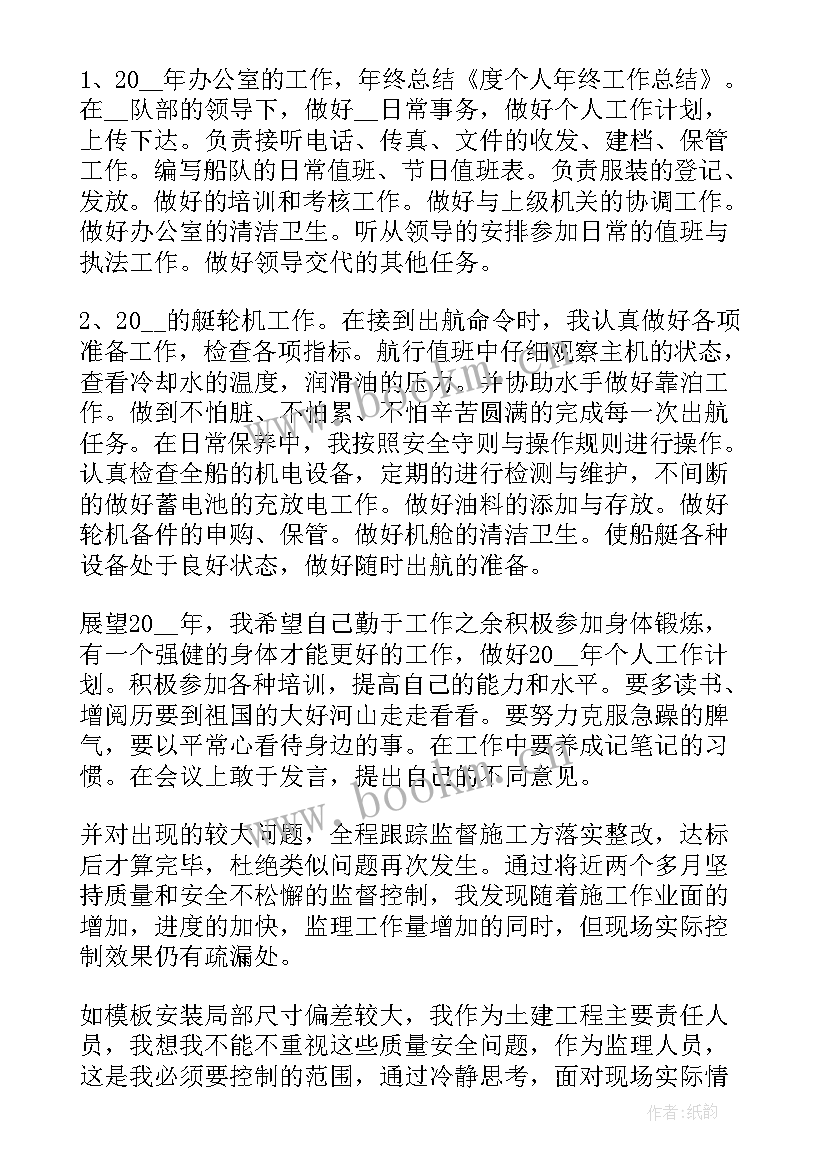 2023年总监理工程师工作心得体会(实用5篇)