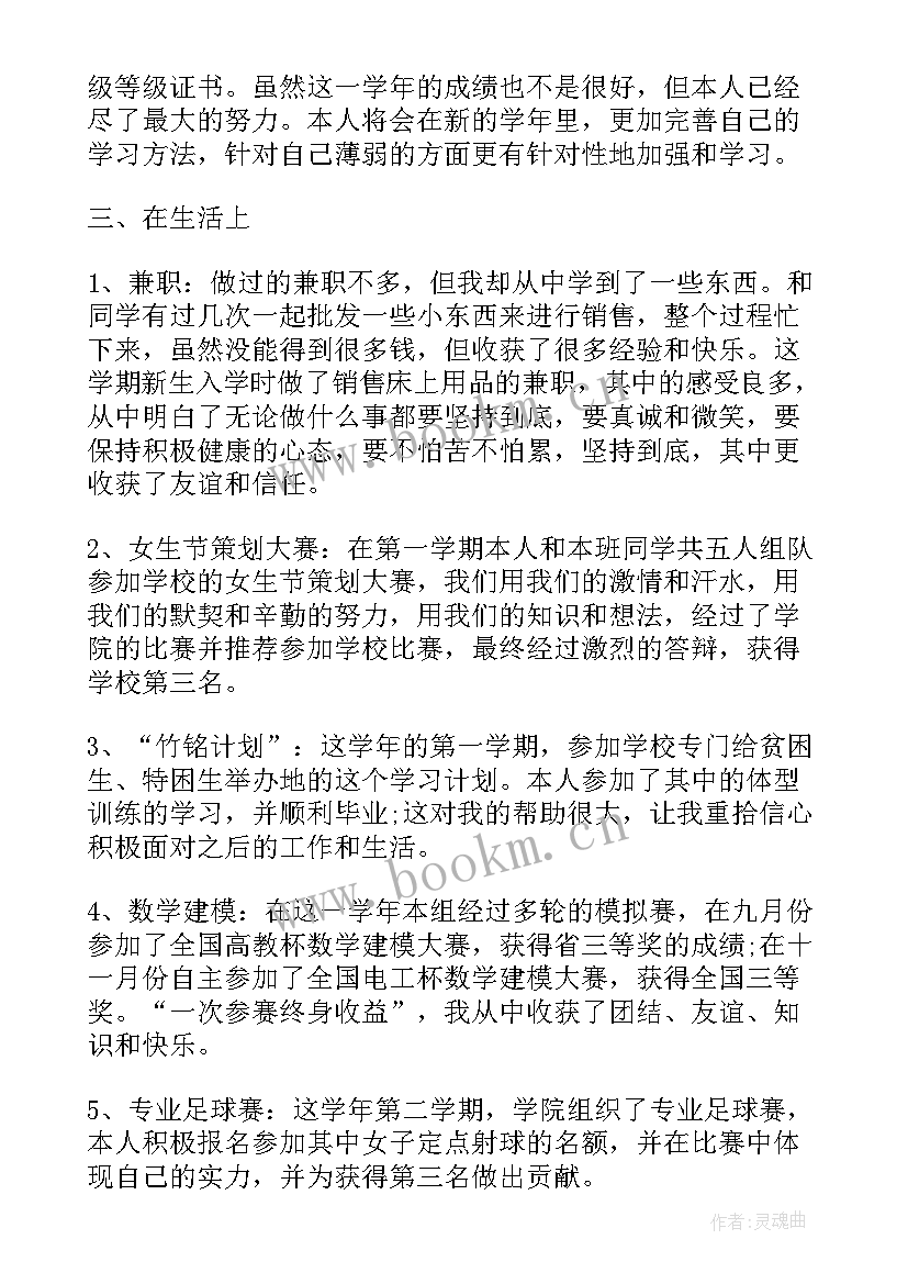 最新高一学生期末总结 高一学生学期末工作总结(优质7篇)