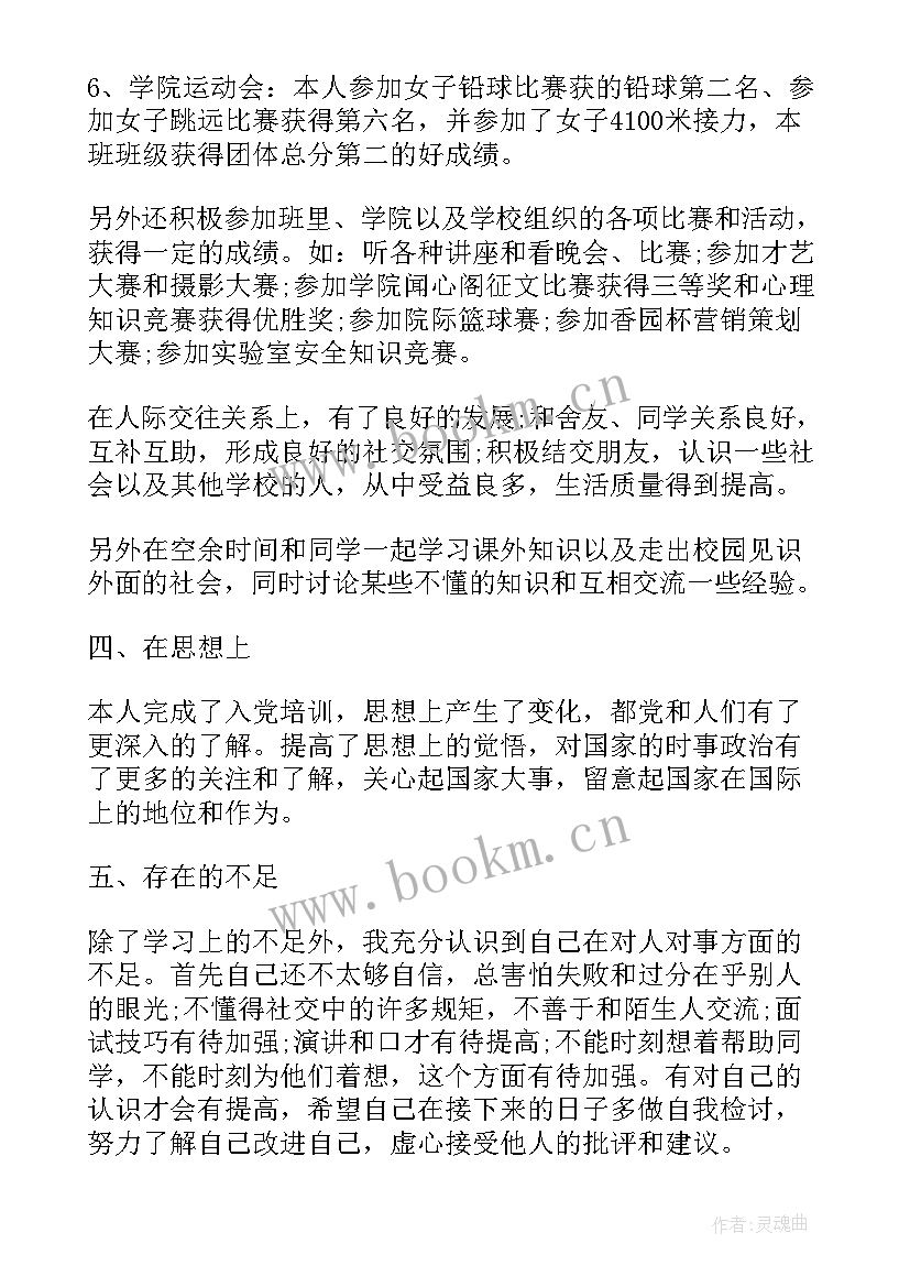 最新高一学生期末总结 高一学生学期末工作总结(优质7篇)