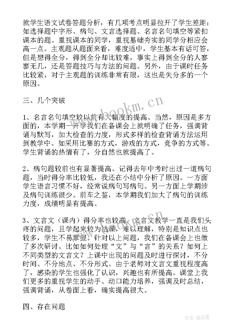 最新学期末自我总结(模板6篇)