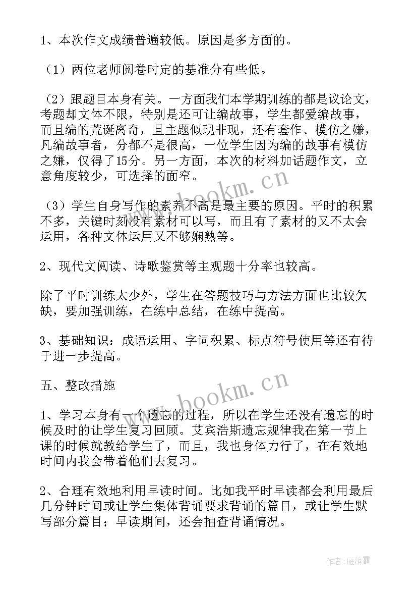 最新学期末自我总结(模板6篇)