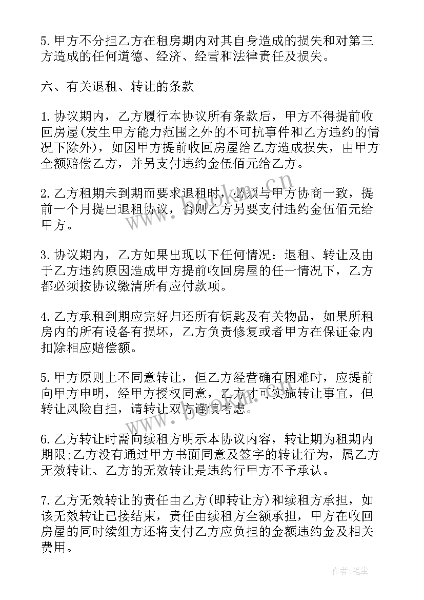 门面房屋出租合同 门面房房屋出租合同(汇总5篇)