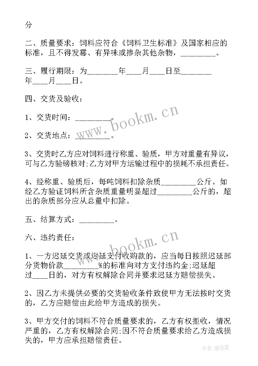 2023年买卖合同地域管辖 地域买卖合同(优秀5篇)