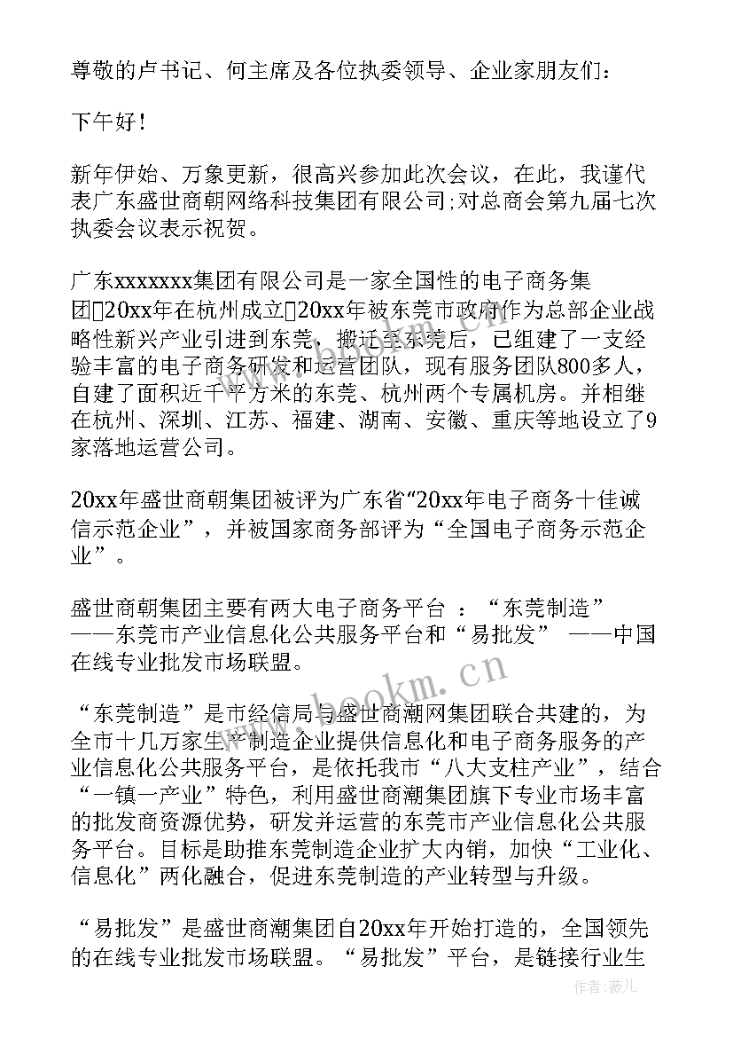 大学竞争班长的发言稿(大全5篇)