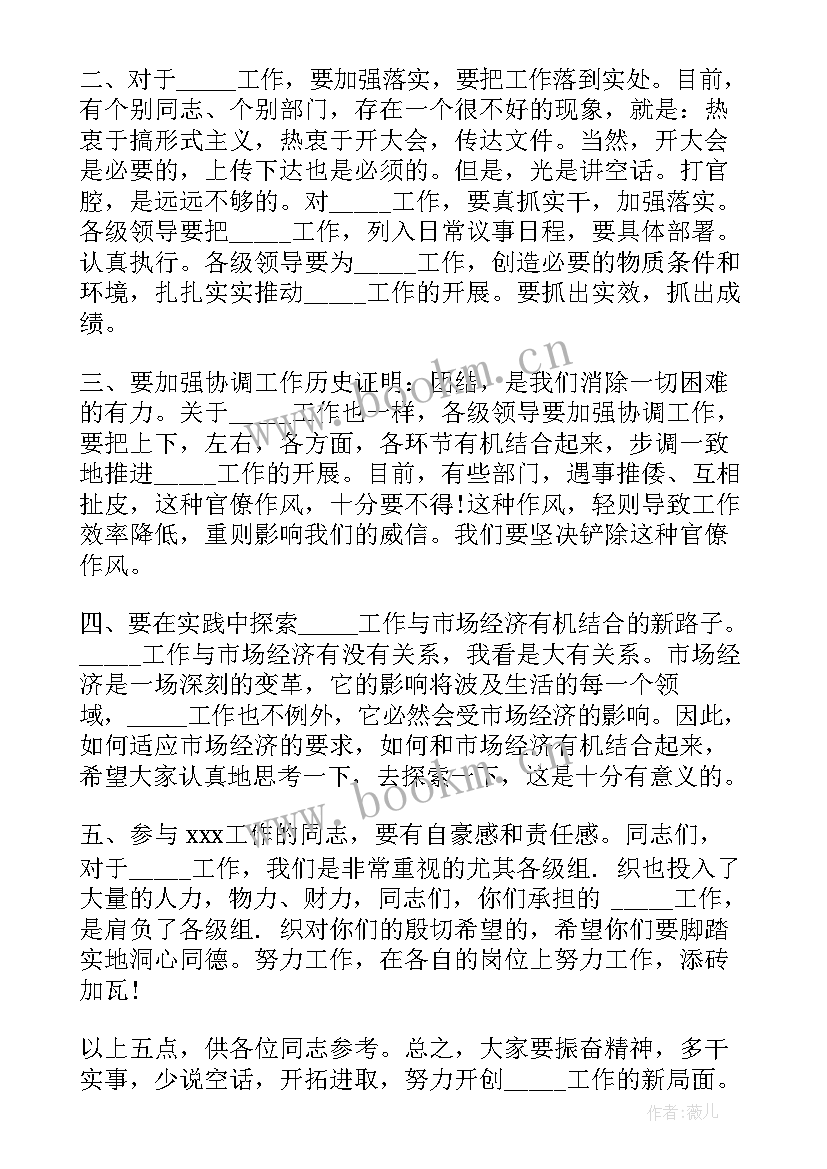 大学竞争班长的发言稿(大全5篇)