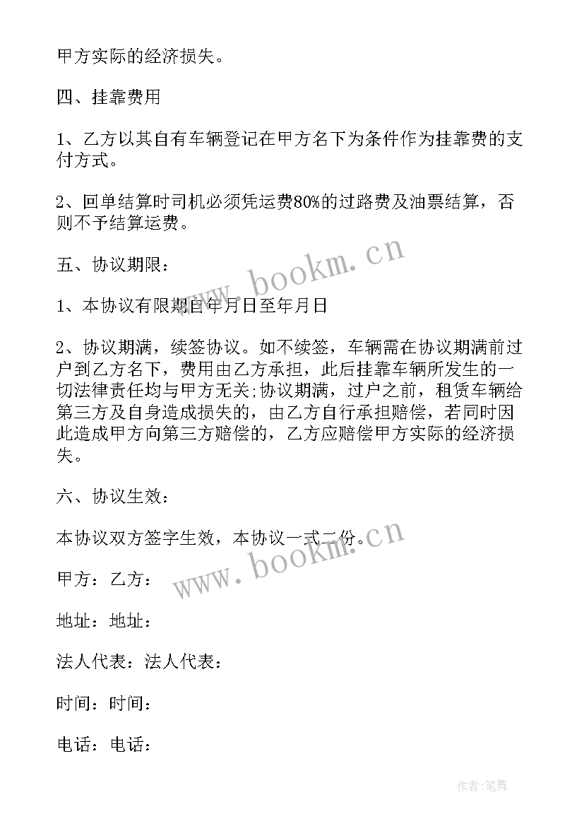 2023年运输车辆出租合同 运输车辆租赁合同(实用8篇)