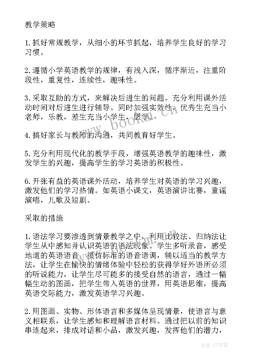 2023年七年级英语教师学期工作计划 三年级英语老师下学期工作计划(通用5篇)