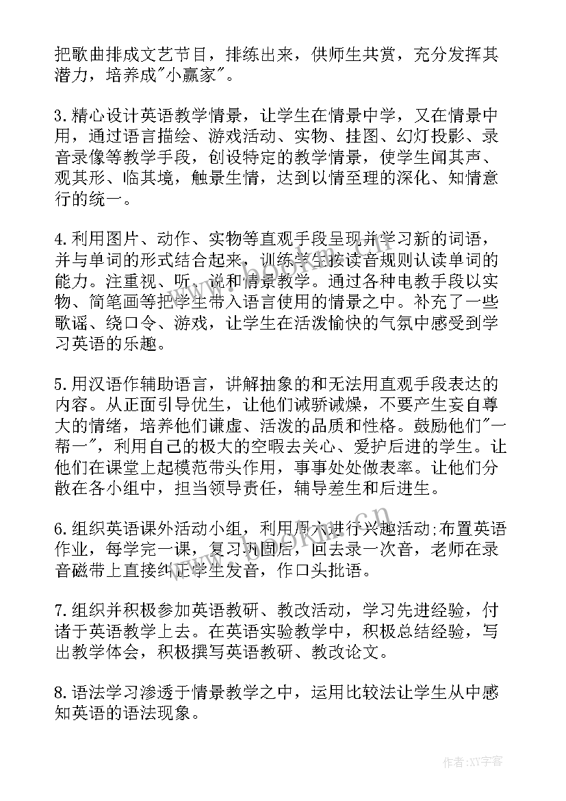 2023年七年级英语教师学期工作计划 三年级英语老师下学期工作计划(通用5篇)