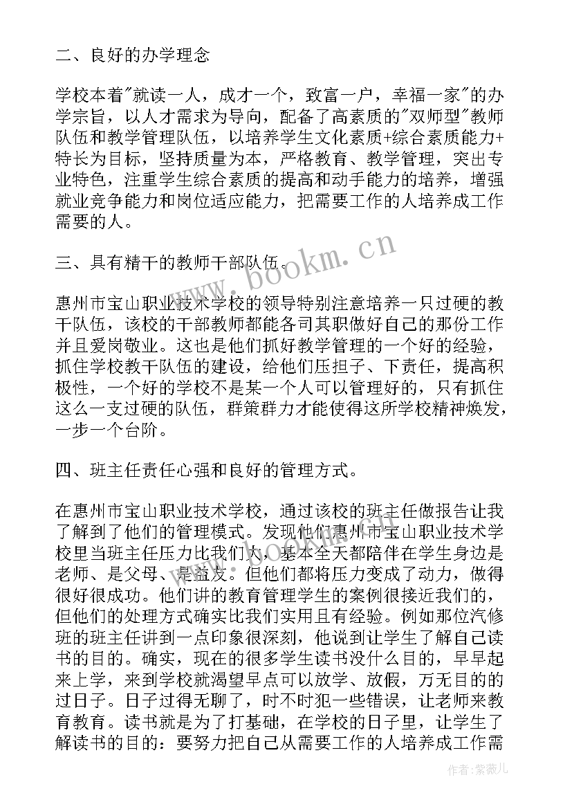 2023年教师参观学校心得体会题目拟定 参观学校教师心得体会(优质5篇)