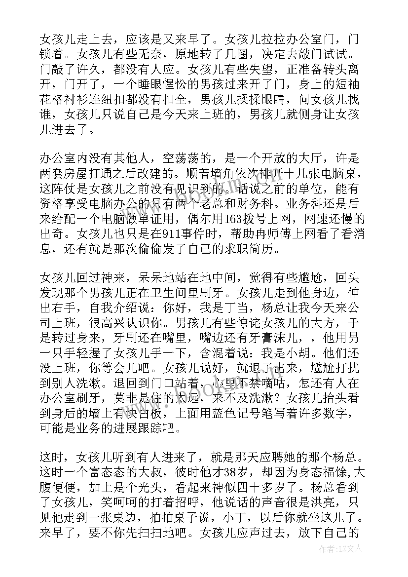 2023年爱从感恩开始班会教案(模板5篇)