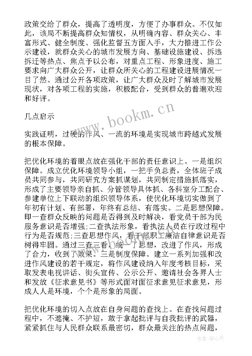 最新小区环境调查表 小区环境调查报告精彩(优质5篇)