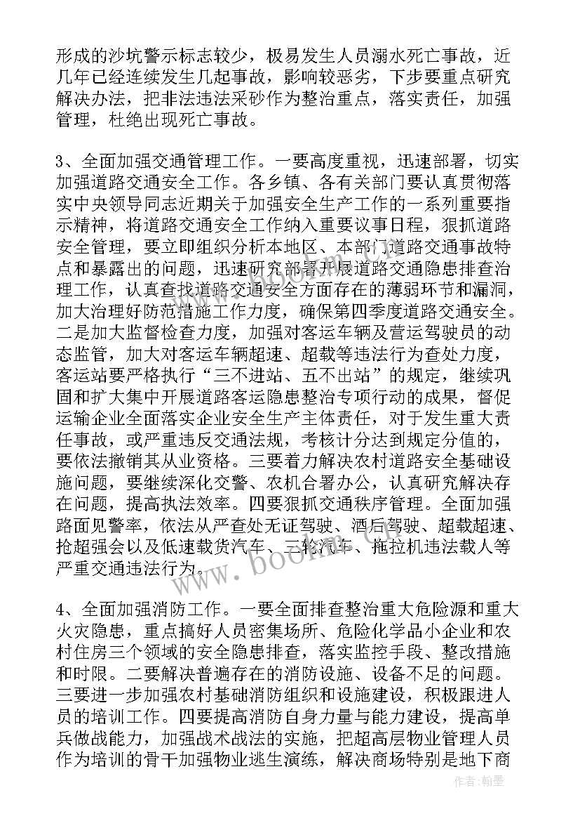 强化安全意识 全镇安全生产工作会议讲话稿(大全6篇)