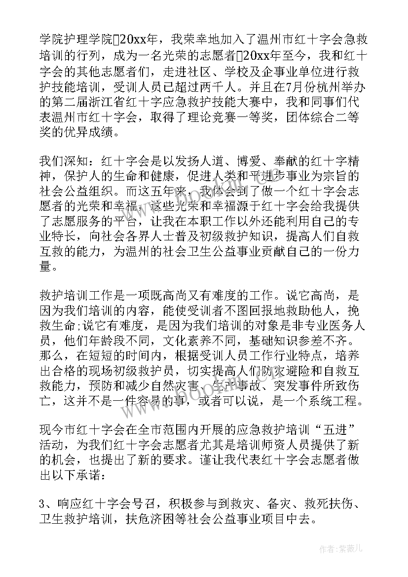 最新青年志愿者代表支教发言稿(通用5篇)