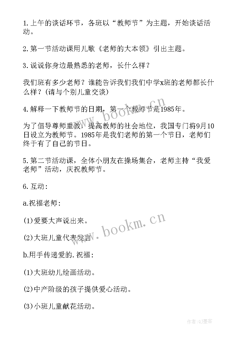 最新幼儿园大班教师教学教案及反思 幼儿园大班教师教学教案(优质6篇)