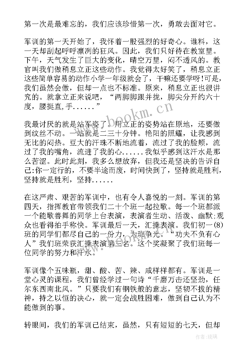 大一新生军训的收获与感悟 初一新生军训感悟及收获(汇总9篇)