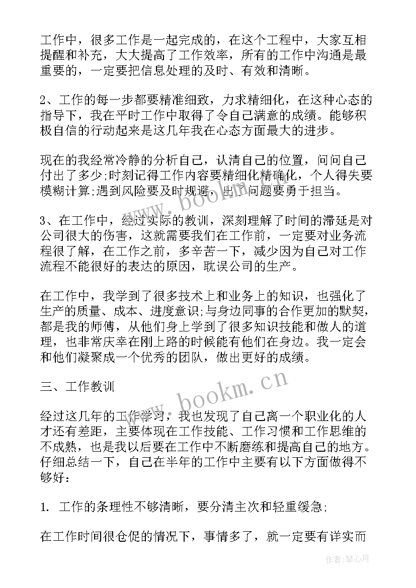 企业员工年度工作个人总结 企业员工个人年度工作总结(模板7篇)