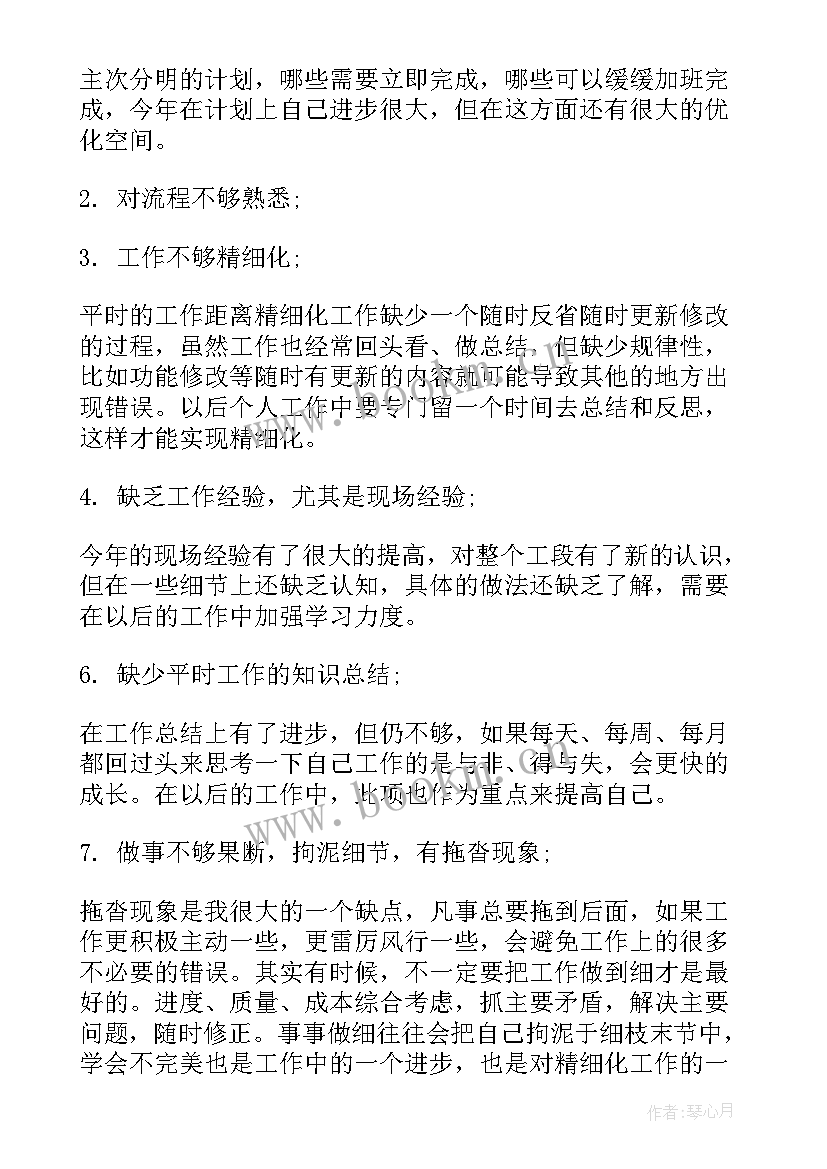 企业员工年度工作个人总结 企业员工个人年度工作总结(模板7篇)