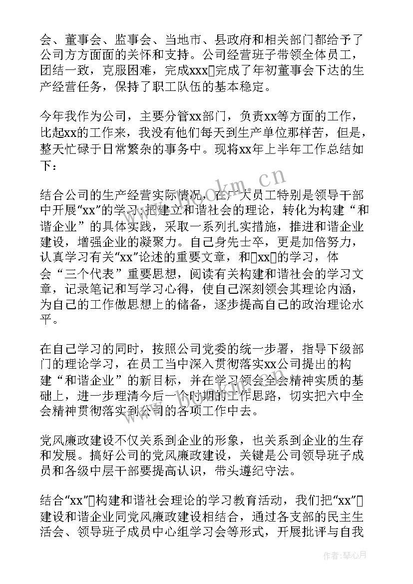 企业员工年度工作个人总结 企业员工个人年度工作总结(模板7篇)