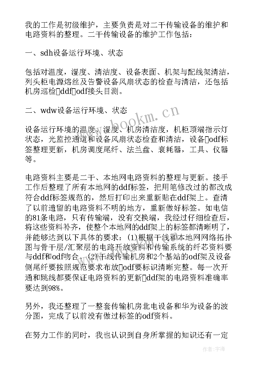 最新企业个人实践总结 企业实习个人总结(大全5篇)