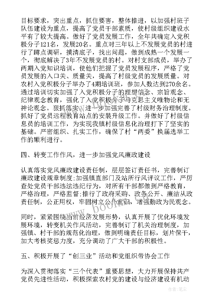 最新基层领导干部心得体会 基层领导干部述职述廉报告(汇总5篇)