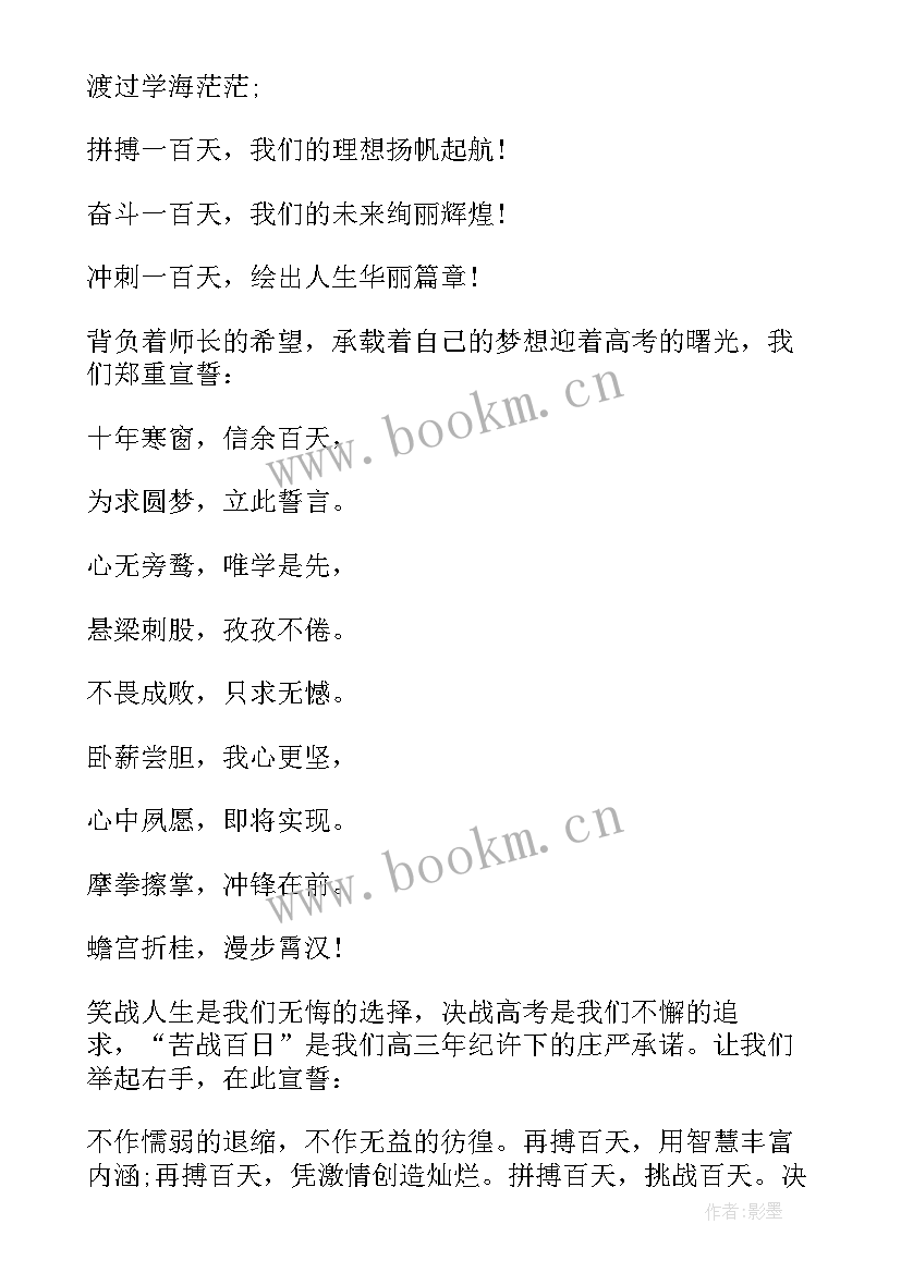 高三国旗下的演讲稿 高三国旗下的的演讲稿(模板5篇)