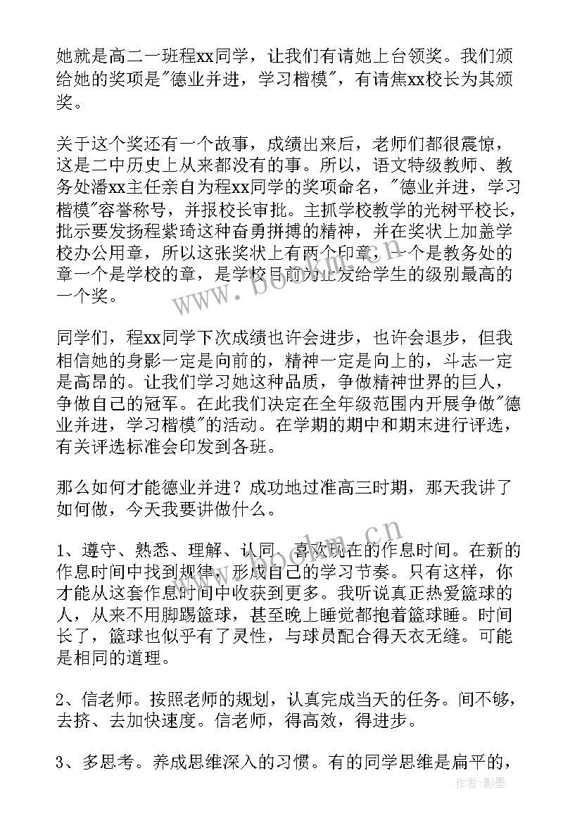 高三国旗下的演讲稿 高三国旗下的的演讲稿(模板5篇)