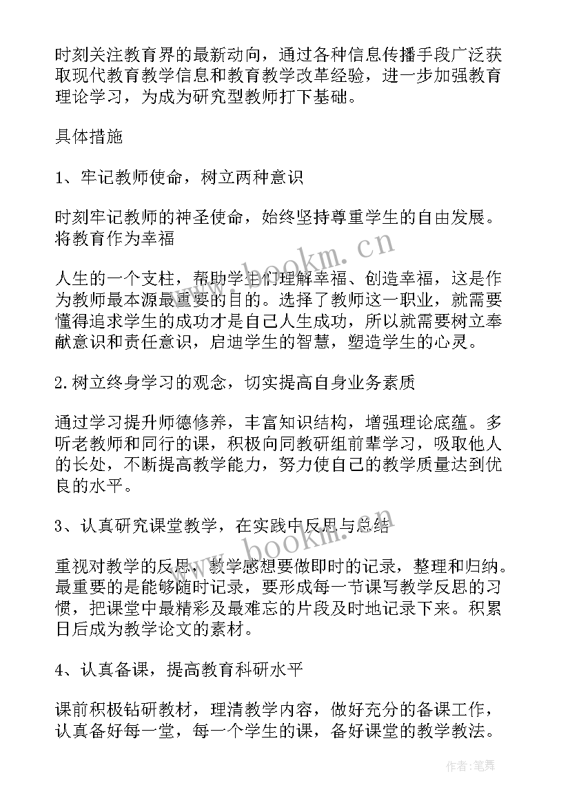 2023年幼儿教师个人三年规划总结 幼儿教师三年个人发展规划(实用5篇)