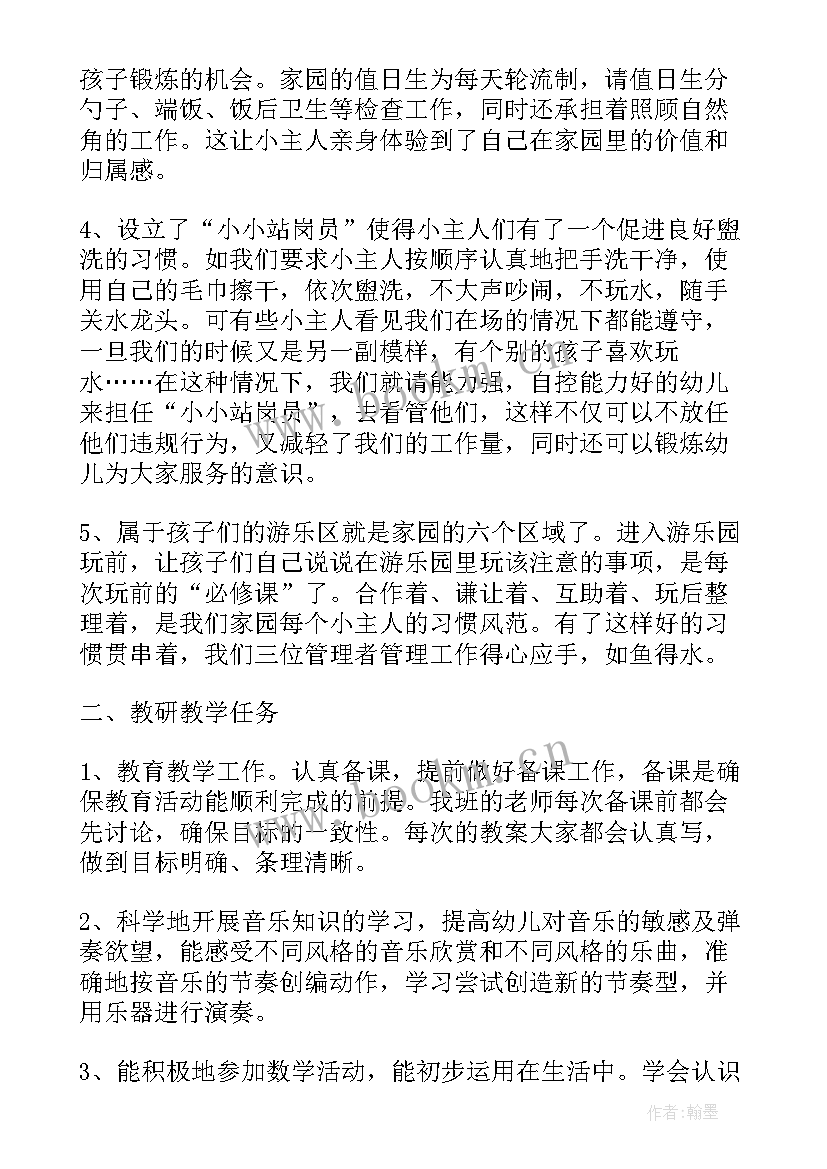 2023年学校德育总结报告 幼儿园德育总结报告(模板5篇)