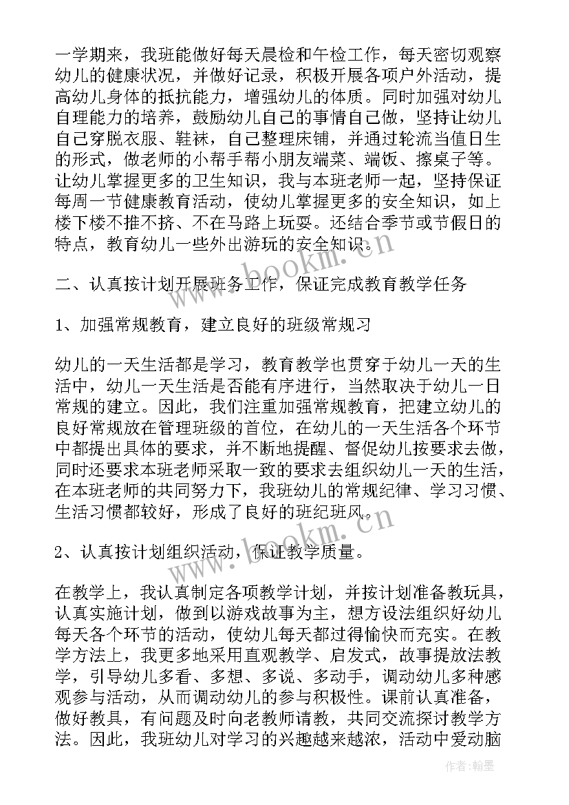 2023年学校德育总结报告 幼儿园德育总结报告(模板5篇)