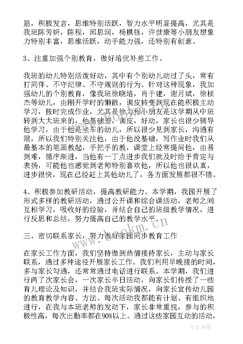 2023年学校德育总结报告 幼儿园德育总结报告(模板5篇)