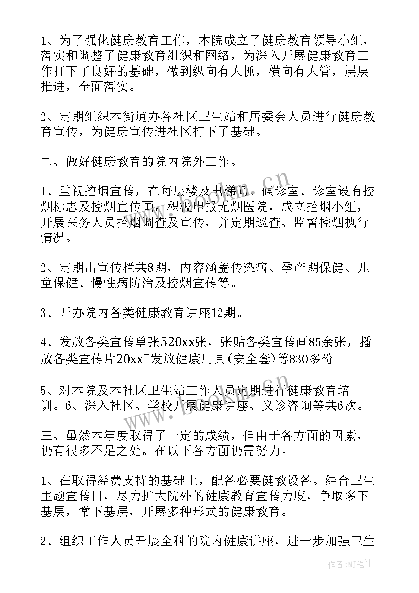 基层医院护士年终个人总结篇目 基层医院护士年终个人总结篇(优秀10篇)