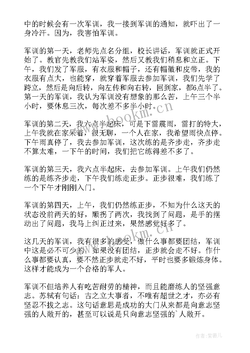 2023年大学军训第一天感悟(实用10篇)