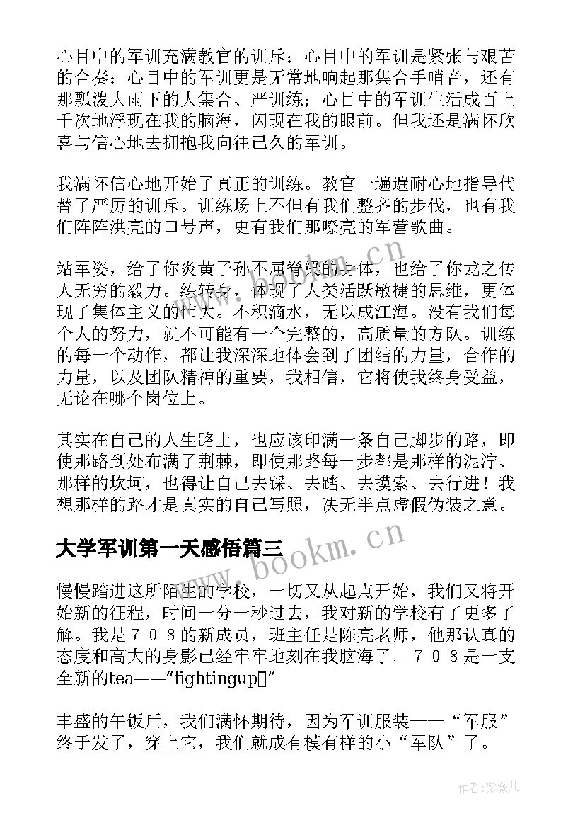 2023年大学军训第一天感悟(实用10篇)