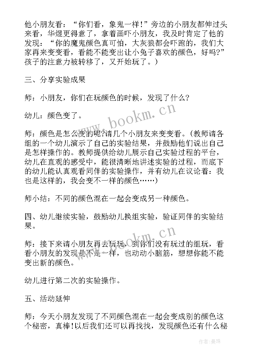 2023年小班户外活动教案及反思 幼儿园小班健康活动教案我会洗手含反思(优秀10篇)